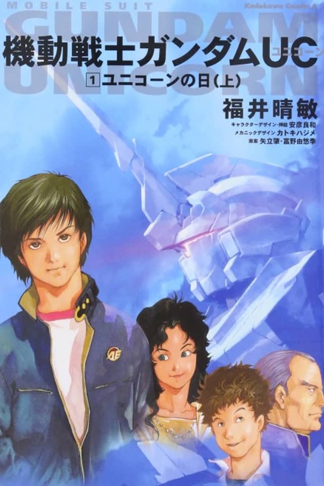 Mobile Suit Gundam Unicorn