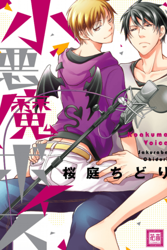Devilish Voice