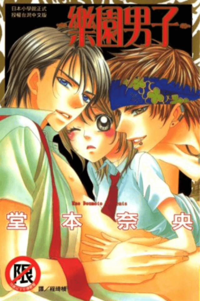 Rakuen Danshi - Beast Harem