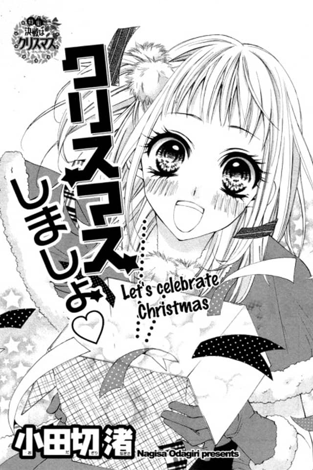 Christmas Shimasho