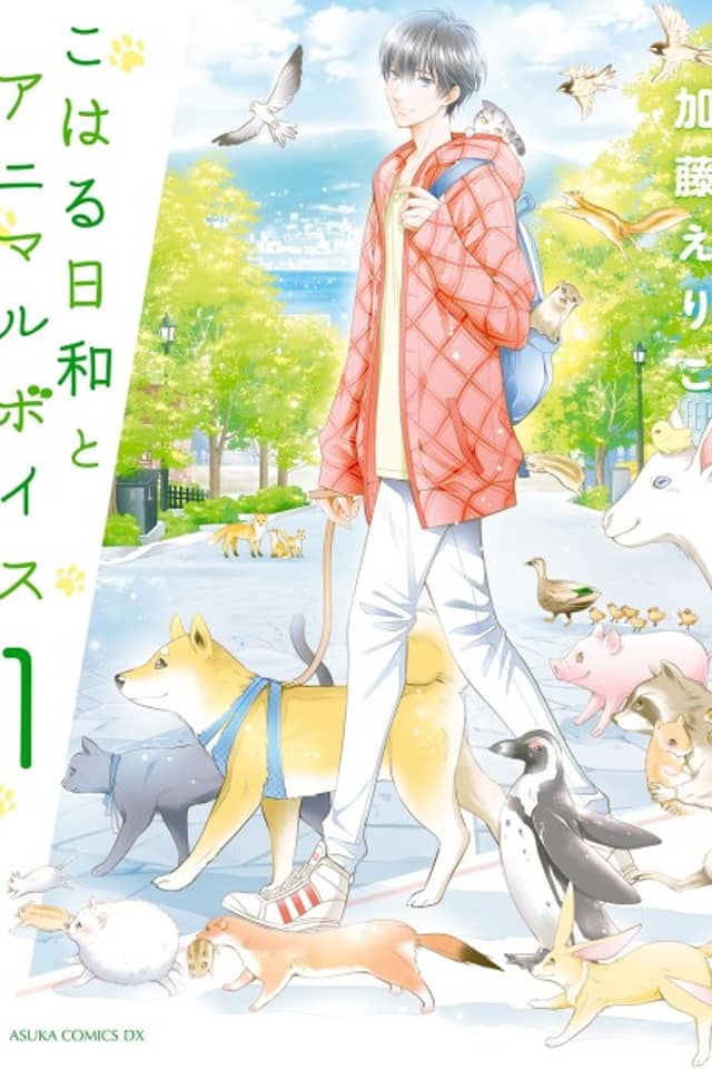 Koharubiyori to Animal Voice