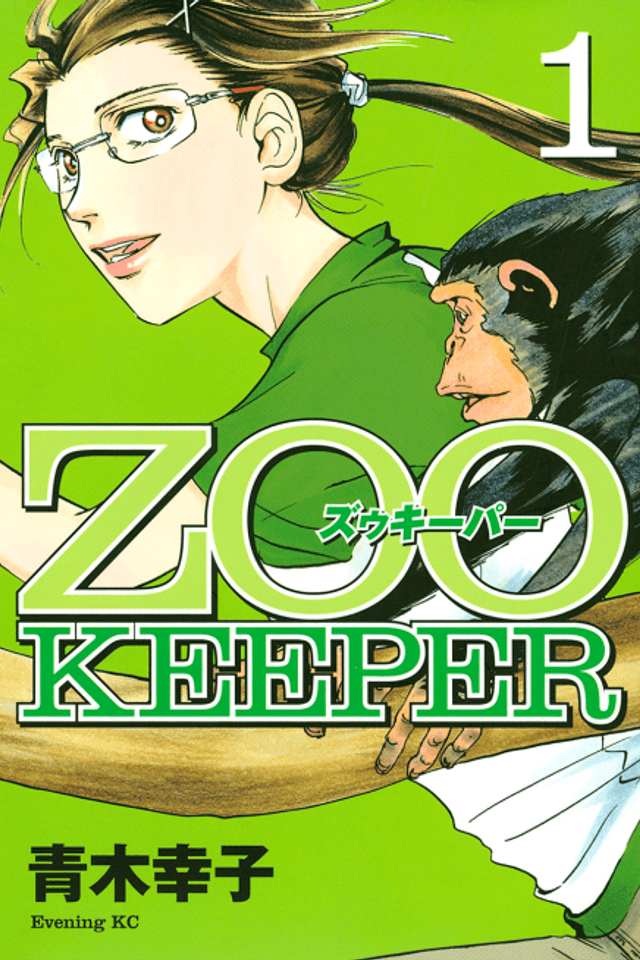 Zoo Keeper