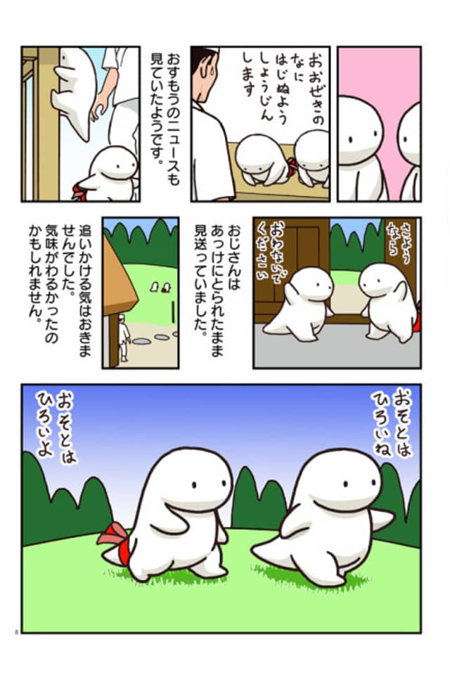 Udon-chan