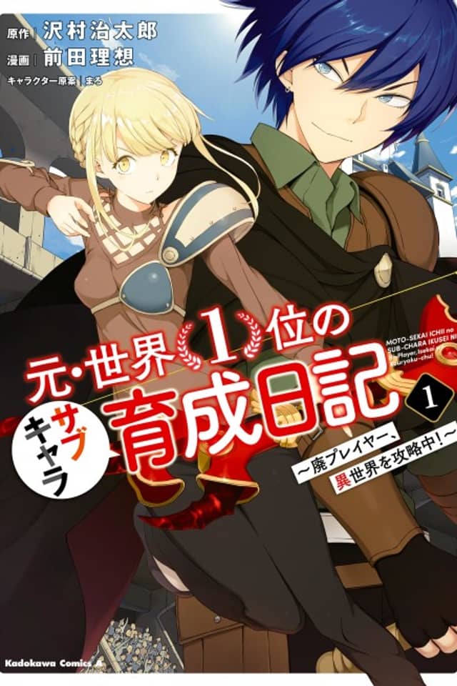 The Former Top 1's Sub-Character Training Diary: A Dedicated Player is Currently Conquering Another World!
