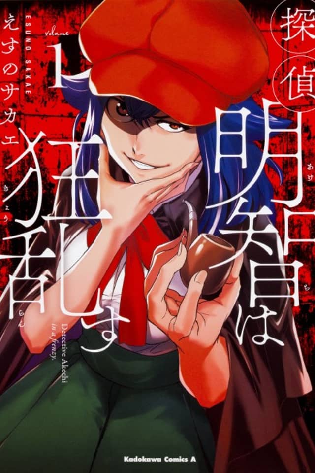 Detective Akechi in a frenzy.