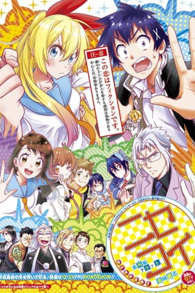 Nisekoi Bangai-hen: Ticket