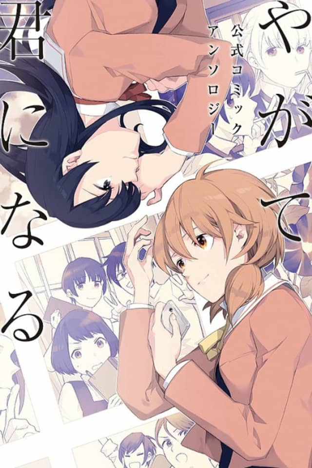 Bloom Into You Anthology