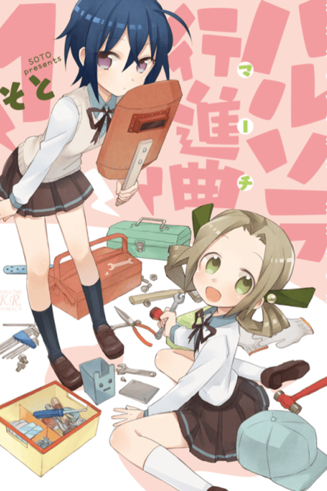 Harusora March
