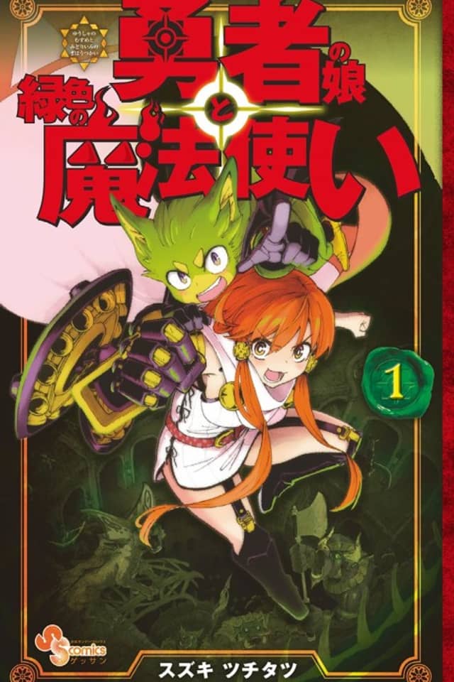 The Hero Girl and the Green Magician