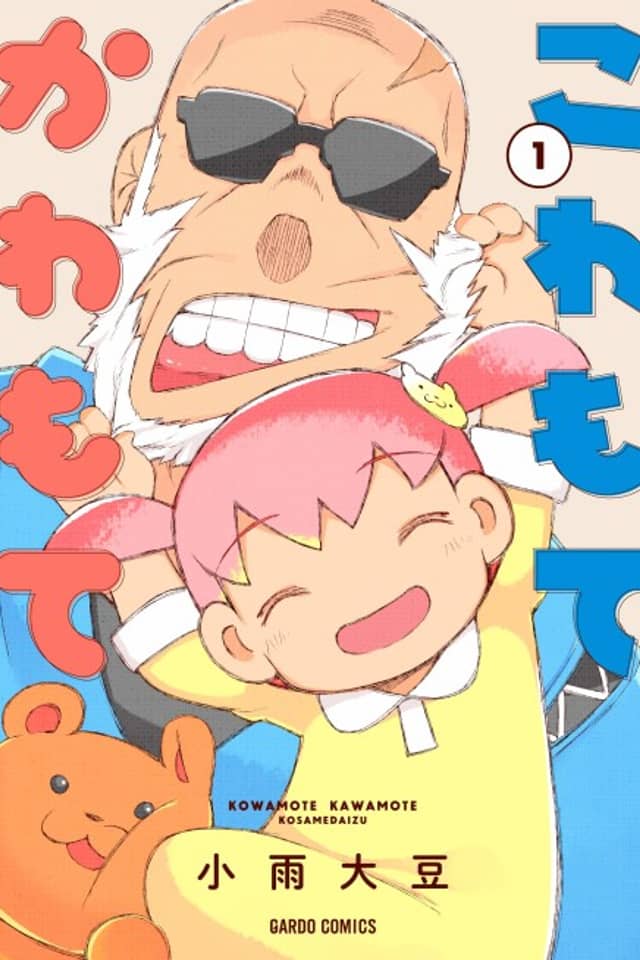 Kowamote Kawamote