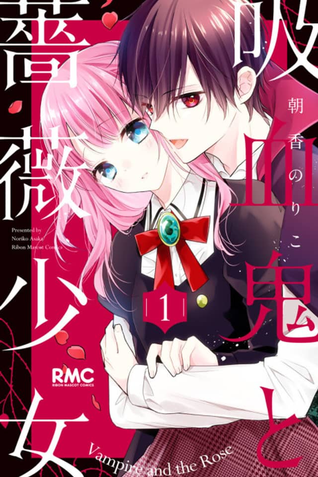 Vampire and the Rose
