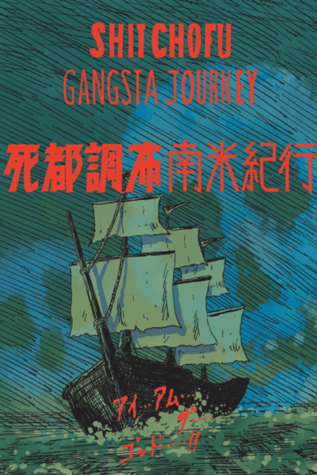 Shit Chofu Gangsta Journey