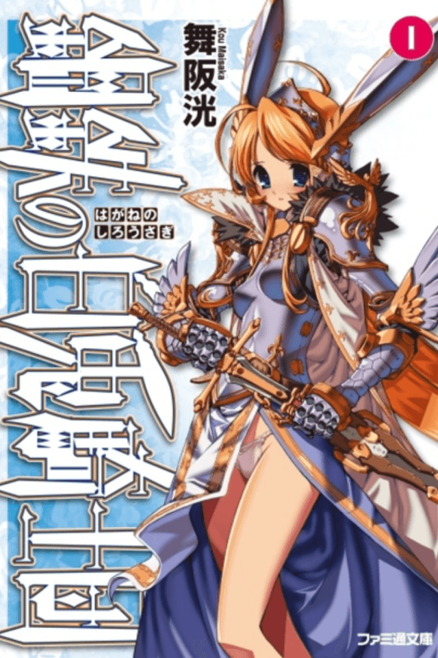 Hagane no Shirousagi