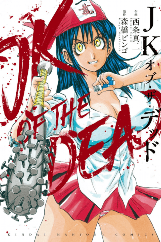 JK of ・ the・ Dead