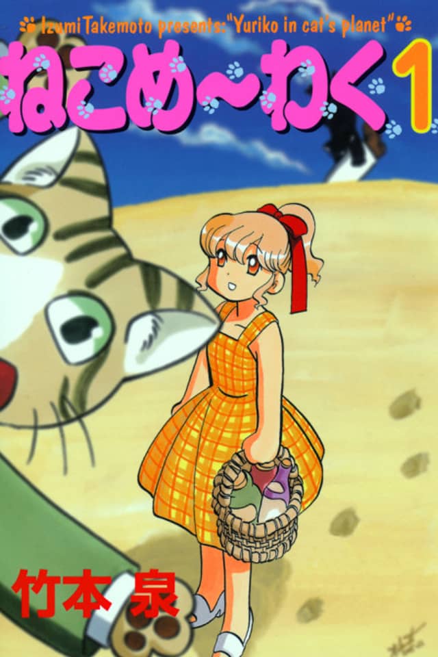 Neko Mewaku
