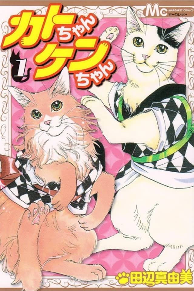 Kato-chan Ken-chan