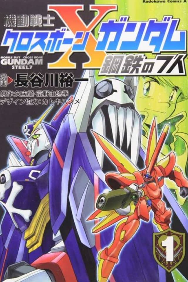 Mobile Suit Crossbone Gundam: Steel 7