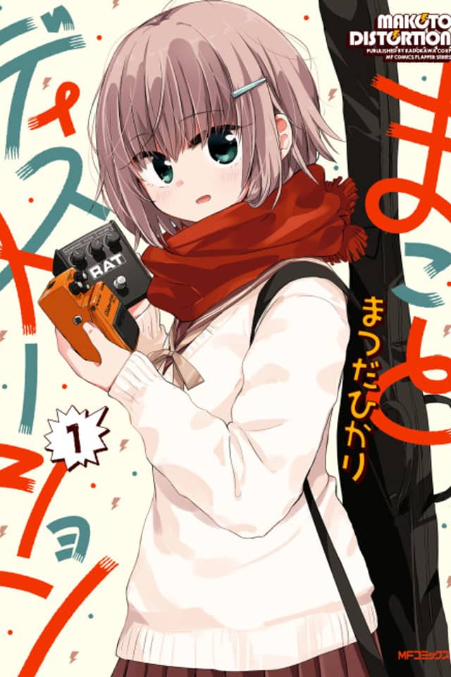 Makoto Distortion
