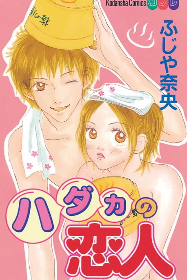 Hadaka no Koibito