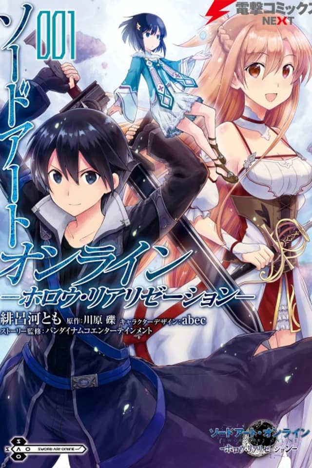 Sword Art Online: Hollow Realization