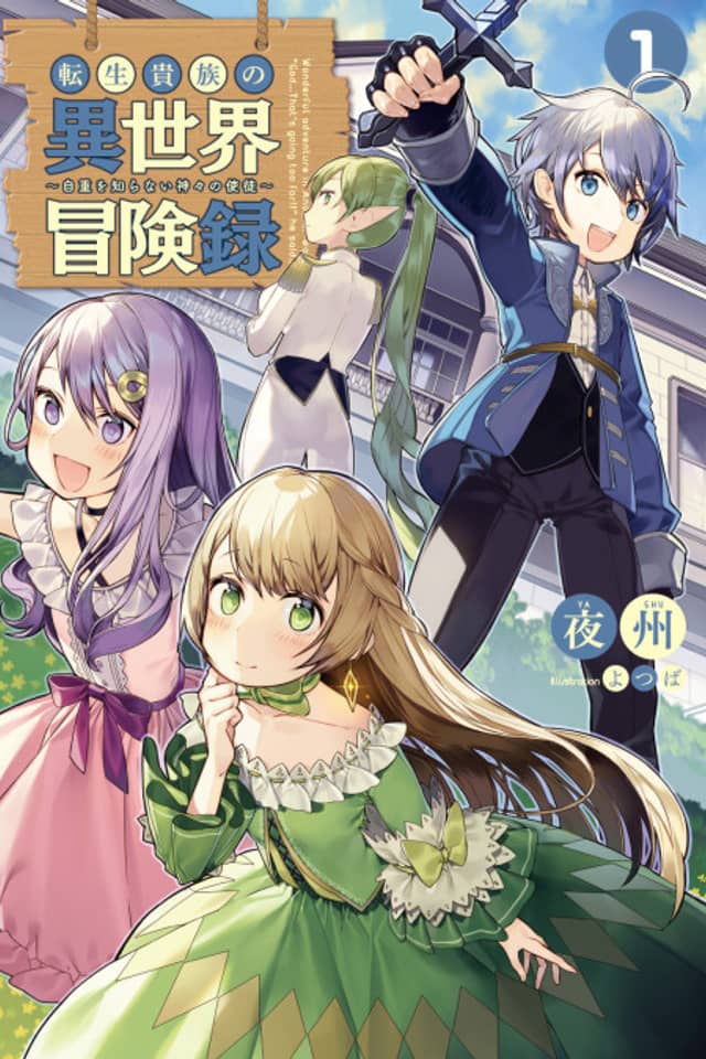 Chronicles of an Aristocrat Reborn in Another World