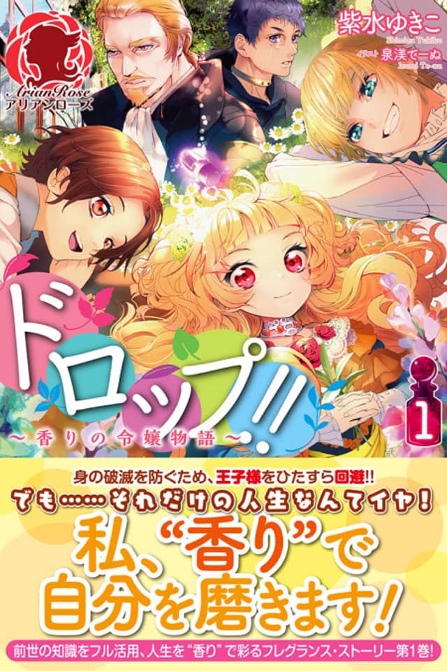 Drop!!: Kaori no Reijou Monogatari