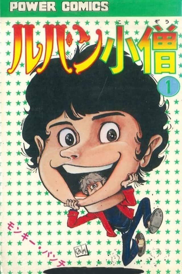 Lupin Junior