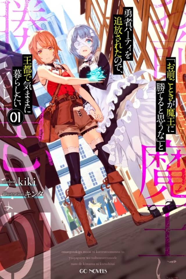 ROLL OVER AND DIE: I Will Fight for an Ordinary Life with My Love and Cursed Sword!