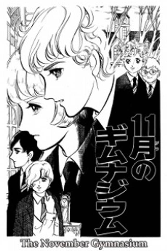 11-gatsu no Gymnasium