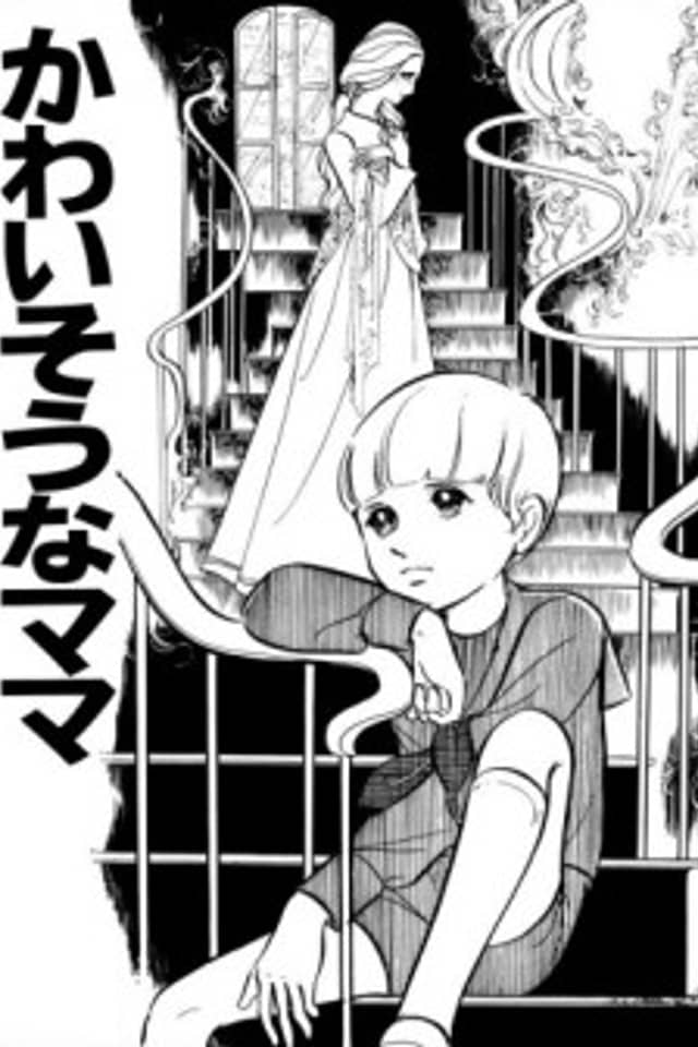Kawaisou na Mama