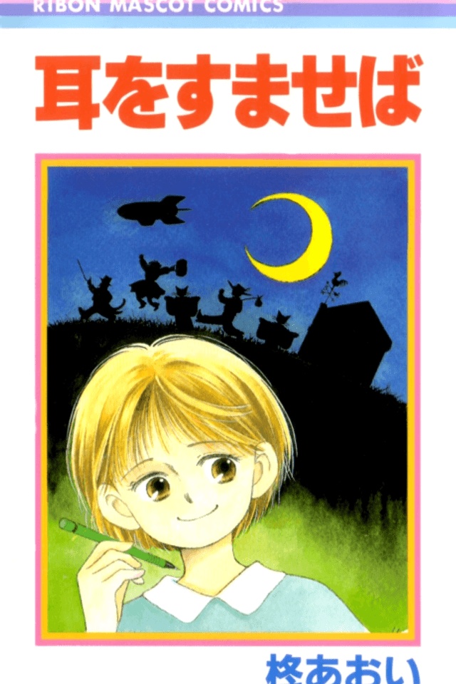 Whisper of the Heart