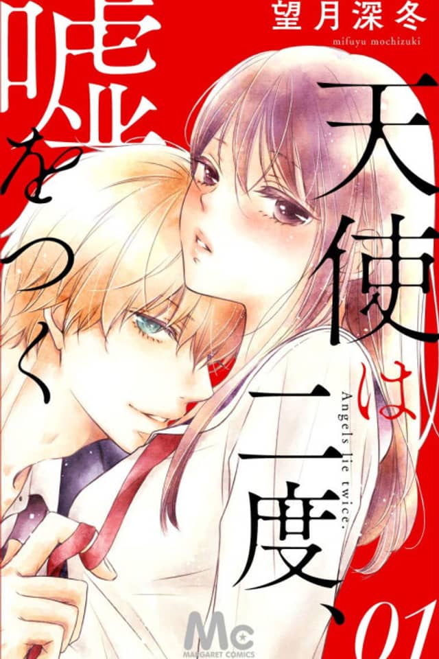 Tenshi wa Nido, Uso wo Tsuku