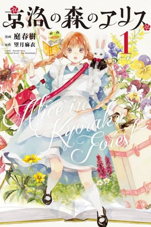 Alice in Kyoto Forest