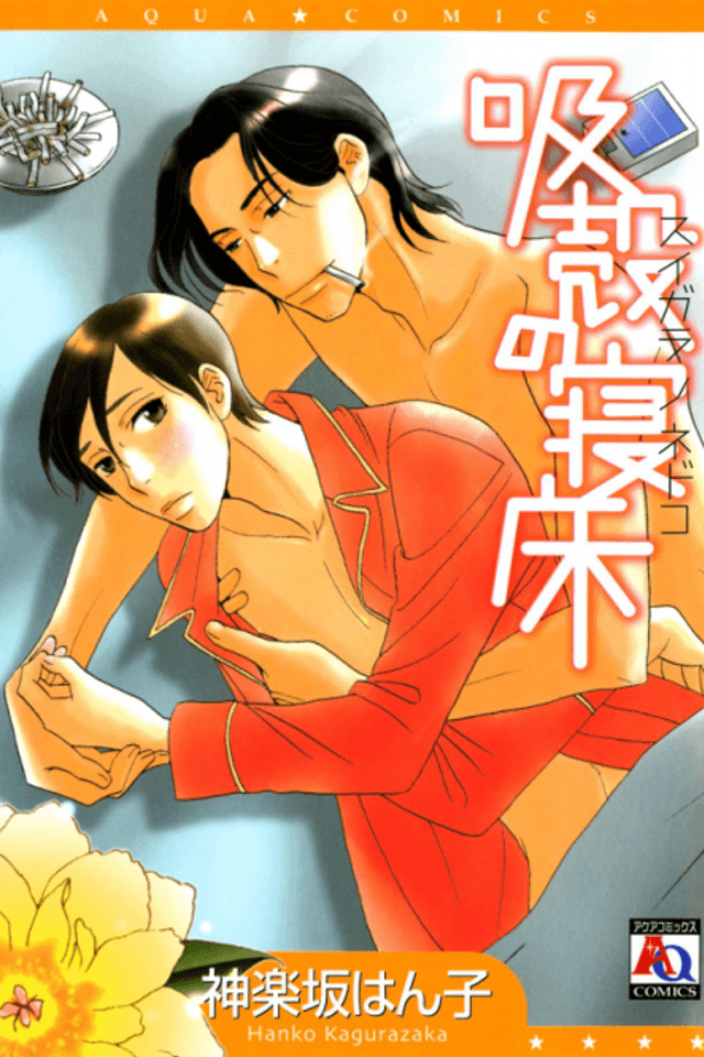 Suigara no Nedoko