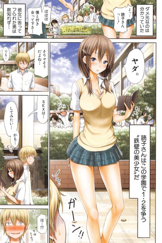 Sarashina Yomiko wa Miraretai.