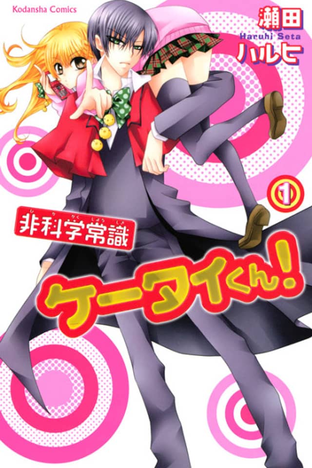 Hikagaku Joushiki Ketai-kun!