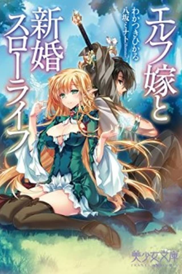 Elf Yome to Shinkon Slow Life