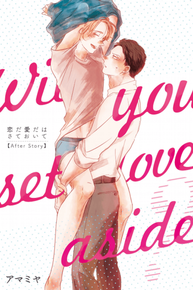 Will You Set Love Aside?
