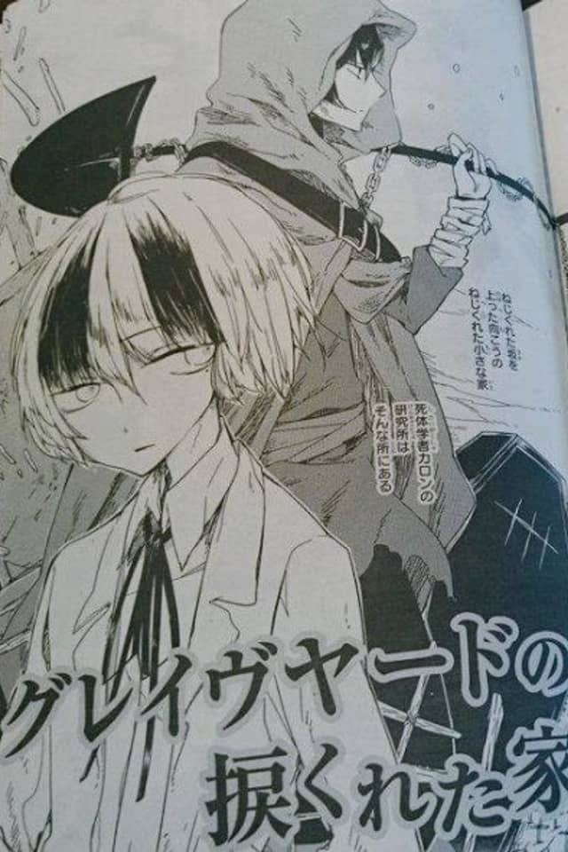 Graveyard no Nejikureta Ie