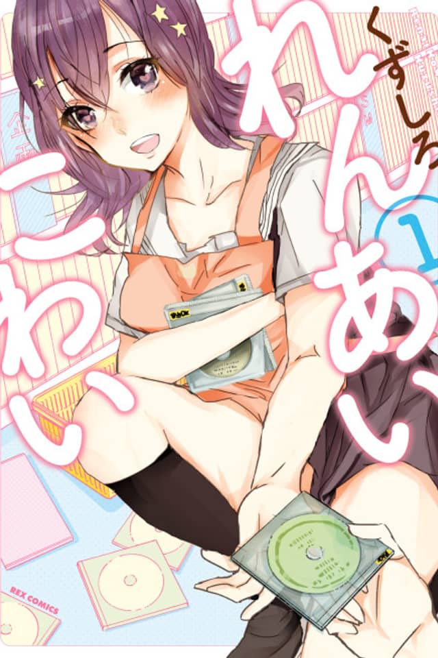 Renai Kowai