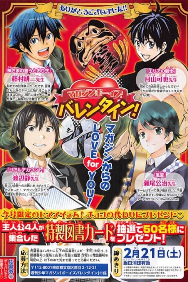 Magazine Boys' Valentine!