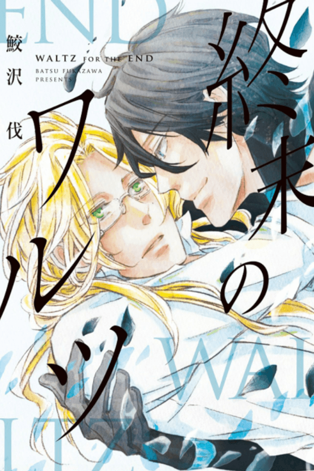 Waltz for the End