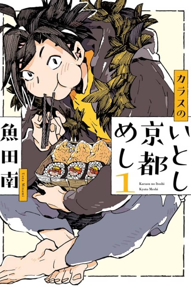 The Crow Loves Kyoto's Cuisine