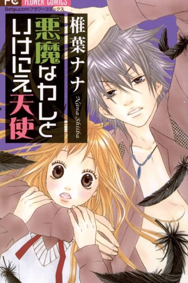 Akuma na Kare to Ikenie Tenshi