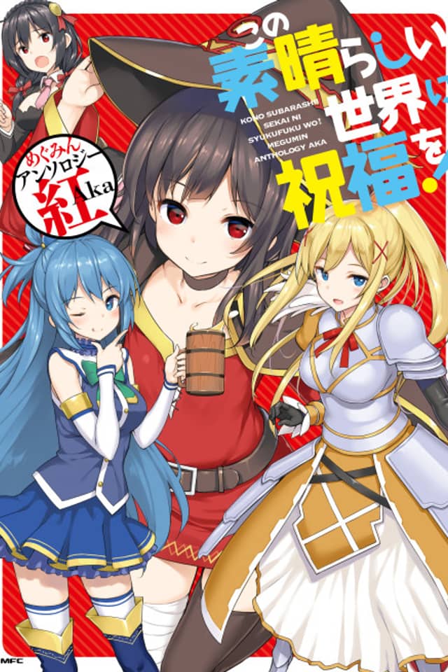 Kono Subarashii Sekai ni Shukufuku wo! Megumin Anthology Aka
