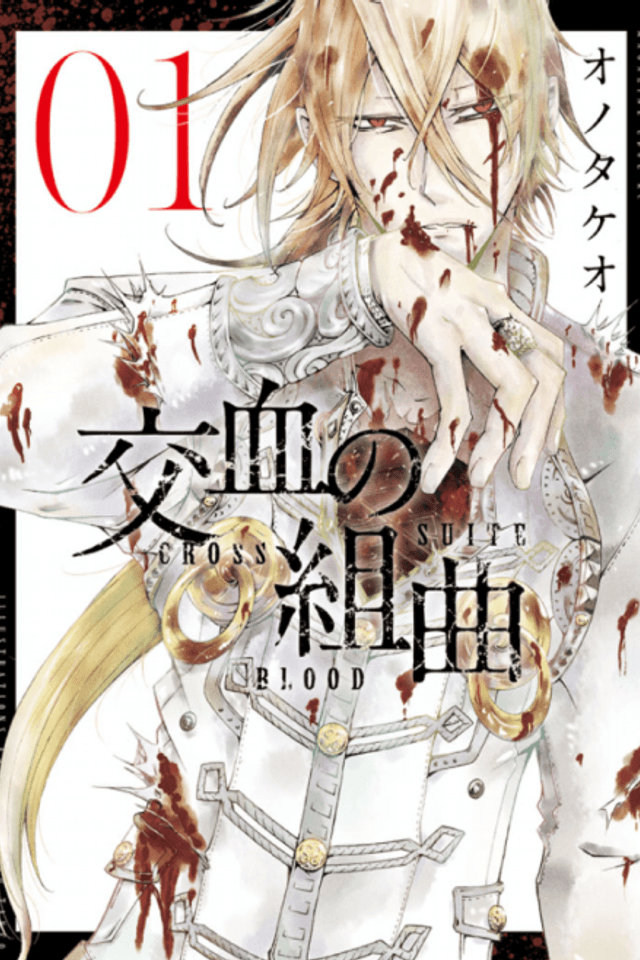 Cross Blood Suite