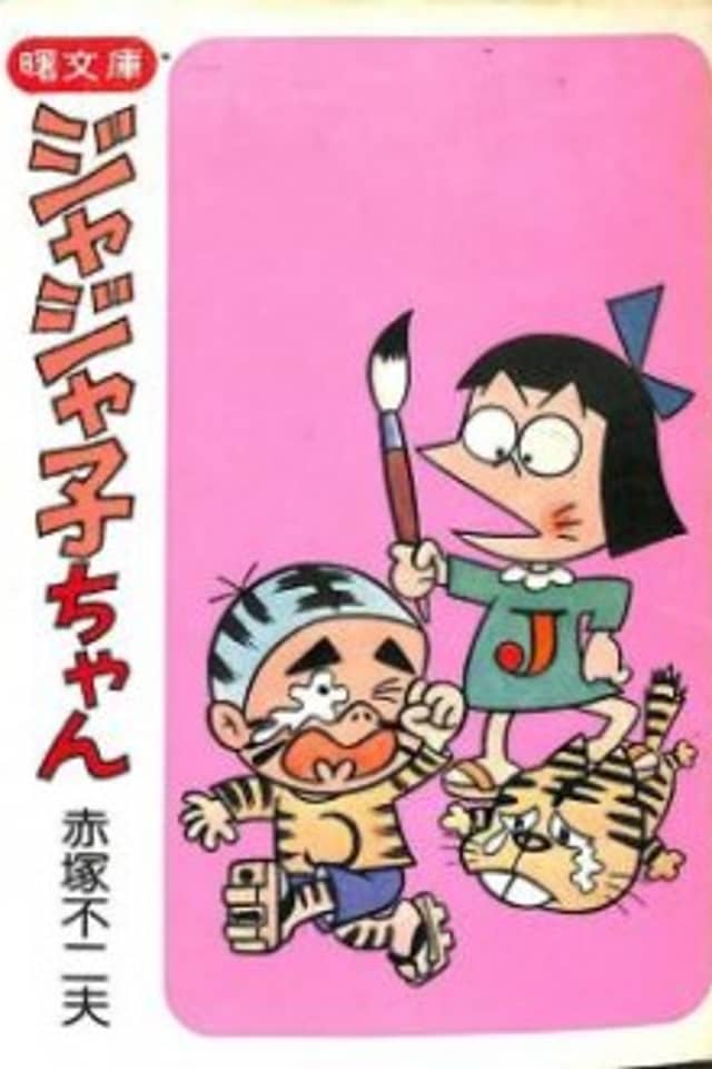 Jajako-Chan