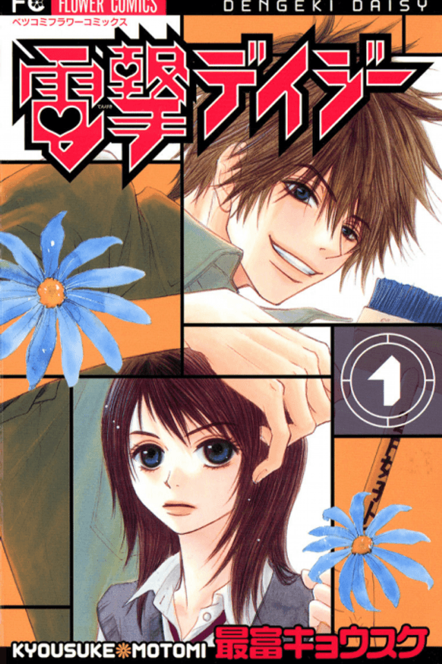Dengeki Daisy