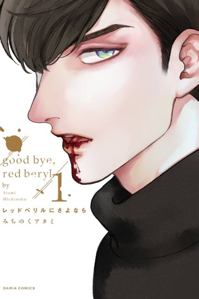 Goodbye, Red Beryl