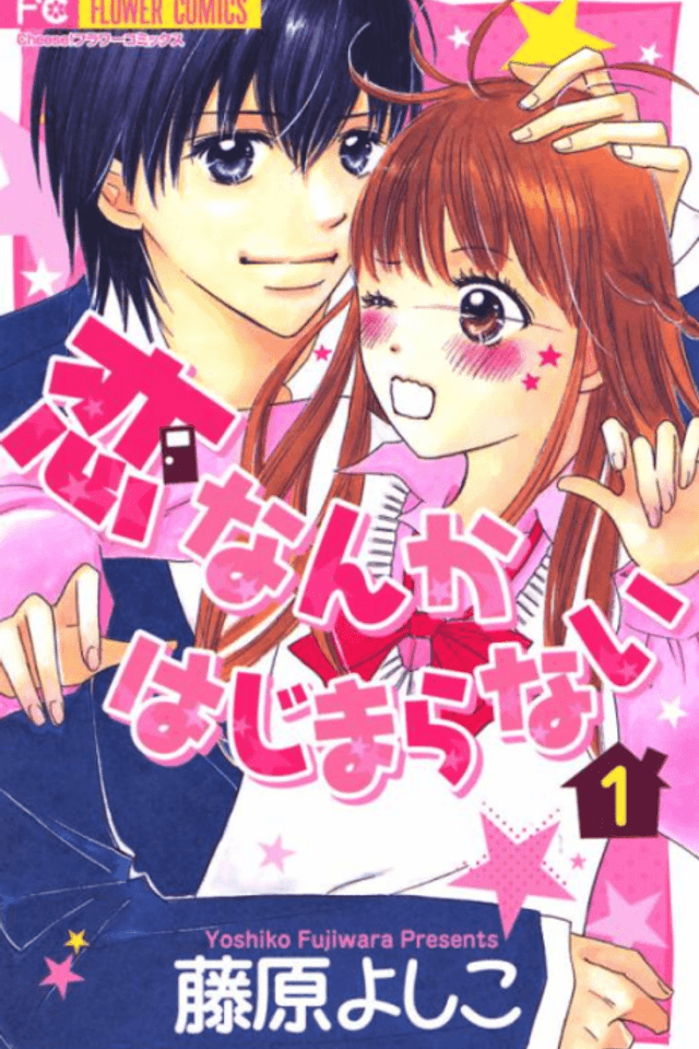 Koi Nanka Hajimaranai